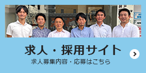 アルファリフォームは、協力業者様を募集しています。
